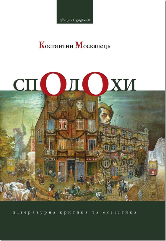 moskalets_cover