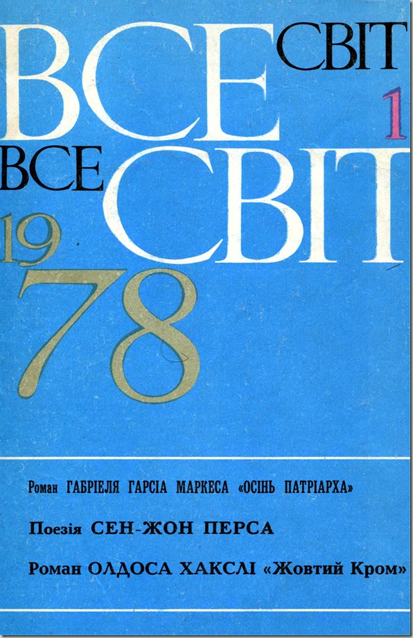 1978_01_vsesvit_001